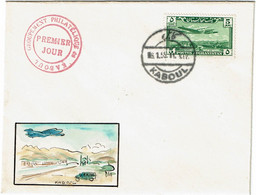 RD15B - AFGHANISTAN FDC KABOUL 8/1/1955 - Afghanistan