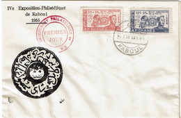 RD15B - AFGHANISTAN FDC KABOUL 2/7/1955 - Afganistán