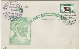 RD15B - AFGHANISTAN FDC KABOUL 8/6/1954 - Afganistán