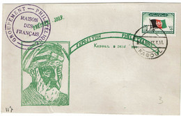 RD15B - AFGHANISTAN FDC KABOUL 8/6/1954 - Afghanistan