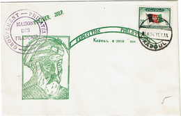 RD15B - AFGHANISTAN FDC KABOUL 8/6/1954 - Afghanistan