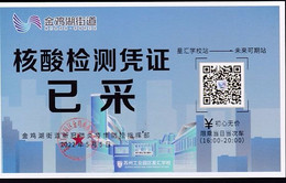 CHINA CHINE SUZHOU JINJI LAKE STREET COVID -19 NUCLEIC ACID DETECTION CERTIFICATE HAVE  COLLECTED 2022 May 5 RARE! - Altri & Non Classificati