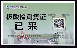 CHINA CHINE SUZHOU JINJI LAKE STREET COVID -19 NUCLEIC ACID DETECTION CERTIFICATE HAVE  COLLECTED 2022 May 12 RARE! - Altri & Non Classificati