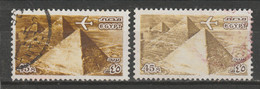 EGYPT / A RARE COLOR VARIETY / VF USED - Oblitérés