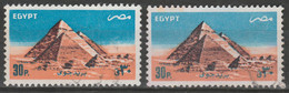 EGYPT / A RARE COLOR VARIETY / VF USED - Usados