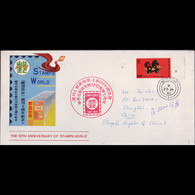 HONG KONG 1990 - FDC Used-with 560 Horse Year - Autres & Non Classés