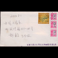 HONG KONG 1992 - Cover Used-with 550 Science Univ. - Sonstige & Ohne Zuordnung