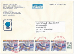 Postal Service, Service Des Postes, Cover Abroad - 14 November 2000 Moscow - Lettres & Documents