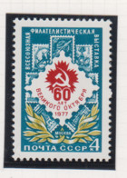 Sowjet-Unie, USSR Jaar 1977 Michel-nr 4627 ** - Other & Unclassified