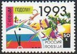 Russia 1992 Happy New Year 1993 Stamp Mint - Horlogerie