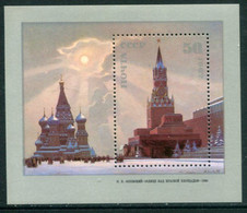 SOVIET UNION 1987 Artists Of The RSFSR Block  MNH / **.  Michel Block 197 - Blocks & Sheetlets & Panes