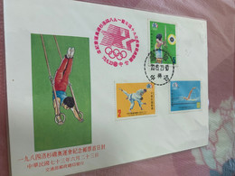 Taiwan Stamp FDC 1984 Olympic Judo Swim Archery Cover - Storia Postale