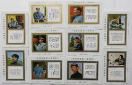 China 1993 ​​​​​​​Commemorative Sheet Of Mao Zedong's 100th Birthday 10 Pieces - Verzamelingen & Reeksen