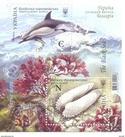 2017. Ukraine, Marine Life Of Black See, Joint Issue With Bulgaria, S/s, Mint/** - Ukraine