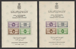 Egypt - 1946 - RARE - 2 S/S - Prerf. & Imperf. - ( 80th Anniv. Of Egypt’s 1st Postage Stamp ) - MNH** - Nuevos