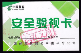 CHINA  CHINE POST  Nanping Branch 安全验视卡 Safety Inspection Card / Security Visual Card - Andere & Zonder Classificatie