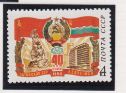 Sowjet-Unie Jaar 1980 USSR Michel-cat. 4977 ** - Other & Unclassified