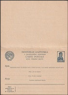 URSS 1939 Michel P156. Carte Avec Réponse Payée 10 KOП, Légende Bilingue Pour L'adresse. Travailleuse Communiste - ...-1949