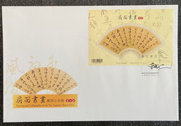 FDC Taiwan 2016 Calligraphy Fan Stamp S/s  Poetry - FDC