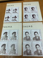 Taiwan Stamp Block Modern Composers MNH 2022 - Ungebraucht