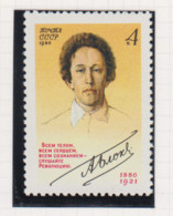 Sowjet-Unie USSR Jaar 1980 Michel-nr 5010 ** - Sonstige & Ohne Zuordnung