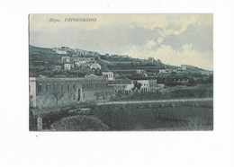 THPOKOMEION - Carte Peu Courante Ayant Circulé En 1917. - Grecia