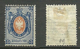 RUSSLAND RUSSIA 1875 Michel 28 X * - Ongebruikt