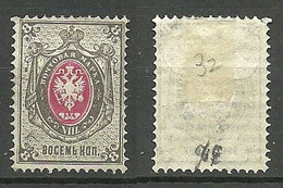 RUSSLAND RUSSIA 1875 Michel 26 X * - Unused Stamps