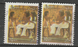 EGYPT / PERFORATION ERROR ERROR / VF USED - Oblitérés