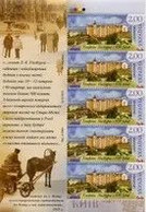 UKRAINE/UKRAINA 2012 MI.1281 **,Yvert 1102, Architecture. Ginzburg Skyscraper Centenary - Lady W Dog Corner Border - MNH - Ukraine