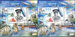 BULGARIA 2021, GREAT EXPLORERS UMBERTO NOBILE, TWO DIFFERENT BLOCKS With By 1800 UNITS In GOOD QUALITY,**** - Unused Stamps