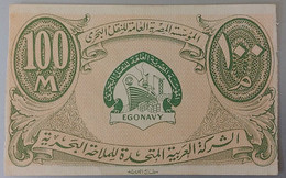 EGYPT-United Arab Maritime Company 100 Milliemes-VVVV Rare (Egypte)(Egitto)(Ägypten)(Egipto)(Egypten)Africa - Welt