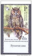2015. Belarus, Bird Of The Year, Owl, 1v, Mint/** - Belarus