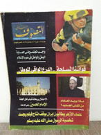 Magazine Arabic Egyptian Islamic Mysticism 2013 - مجلة التصوف الاسلامي العدد 413 - Riviste & Giornali