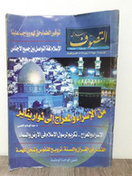 Magazine Arabic Egyptian Islamic Mysticism 2013 - مجلة التصوف الاسلامي العدد 415 - Revistas & Periódicos