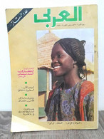 Al Arabi مجلة العربي Kuwait Magazine 1982 #278 Alarabi Senegal - Riviste & Giornali