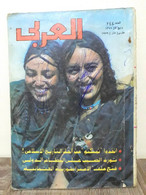 Al Arabi مجلة العربي Kuwait Magazine 1979 #244 Alarabi Timbuktu China Ottoman Empire - Revues & Journaux