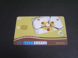 GREECE  Phonecards.. - Grèce