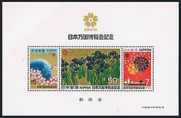 Japan 1971 Expo 1970 Osaka, Mint Miniature Sheet - Blocs-feuillets