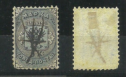 RUSSIA Russland 1863 City Post Stadtpost St. Petersburg & Moskva 5 K. Michel 2 O - Zemstvos