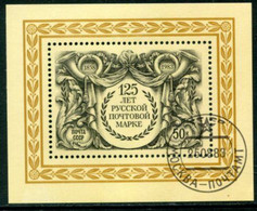 SOVIET UNION 1983 Stamp Anniversary Block Used.  Michel Block 167 - Oblitérés