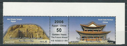 Egypt Stamp China 2006 Joint Issue - 50th Anniversary Of Egypt - China Diplomatic Relations - Margin Strip /Stamps - Ungebraucht