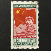 ◆◆◆CHINA 1950 Inauguration Of The People’s Republic , SC＃31 , $800 (4-1) USED   AC3878 - Gebraucht