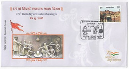 India 2022 377th Oath Day Of Hindavi Swarajya - Shiva God, Chhatrapati Shivaji Maharaj King , Cover (**) Inde Indien - Cartas & Documentos