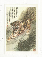 CARTE POSTALE , Entier Postal , 4, CHINE , BEIJING 2 , 2 Scans , Félidés , Animaux , 1985 - Postales