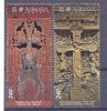 2014. Armenia, Cross-Stones, 2v, Mint/** - Armenien