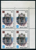 SOVIET UNION 1981 WIPA '81 Philatelic Exhibition Block Of 4 MNH / **.  Michel 5063 - Ongebruikt