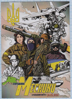 UKRAINE / Post Card / Postcard / Ukrainian Army. Real Avengers 24.02.22  Russian Invasion War. - Ukraine