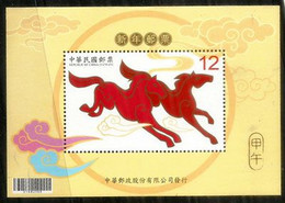 Année Du Cheval 2014. Bloc-feuillet Neuf ** - Unused Stamps