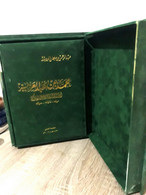 Old Book Rare Muhammad Bin Abdulaziz Prince Of Princes And Descendant Of Kings - محمد بن عبدالعزيز أمير الأمراء وسليل - Livres Anciens